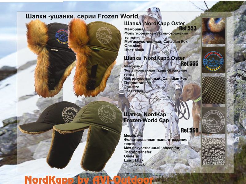 Шапка-ушанка Oster FrozenWorld 554-PES-90